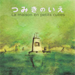 La Maison en Petits Cubes